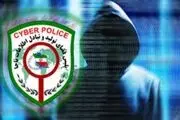 واریزی وجه از طرف ادارات دولتی ترفندی برای کلاهبرداری