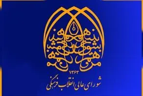 بیانیه شورای عالی انقلاب فرهنگی درباره حجاب/ انواع حجاب را باید مجاز دانست 