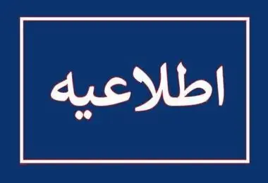 دفتر رهبر انقلاب: مطالب خارج از مراجع رسمی فاقد سندیت است