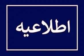 انجام عملیات خنثی‌سازی مهمات عمل‌نکرده در حومه بندرعباس