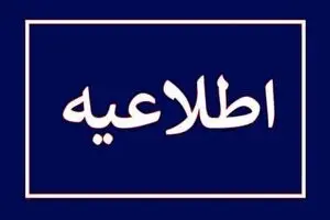 درخواست خانواده شهید علی لاریجانی برای عدم تاسیس بنیادی به نام ایشان با بودجه دولتی و بیت‌المال 