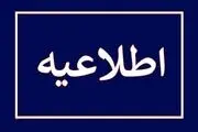  شنیدن شدن صدای انفجار در این استان ظرف ساعات آینده