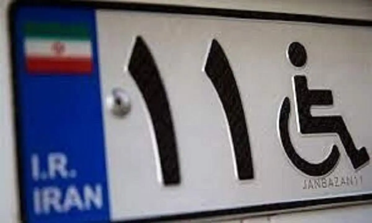 خبر خوش بودجهای برای جانبازان+جزییات