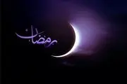 امشب هلال ماه رمضان رویت می‌شود؟/ فیلم