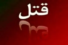 پسر رویایی سر دختر 15 ساله را برید