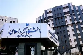 اتفاقی عجیب در دانشگاه آزاد| این ۳۲ هزار استاد خانه نشین شدند