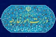وزارت خارجه: رایزنی بازرگانی و اقتصادی حذف نشده است