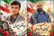 شهادت ۲ رزمنده قرارگاه شهید میرحسینی در حمله تروریستی به منطقه کورین + عکس 