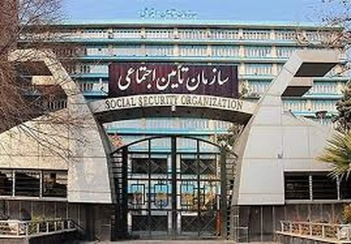اطلاعیه مهم تأمین اجتماعی درباره شرط سنی بازنشستگی