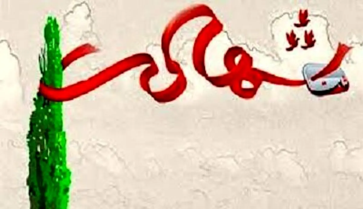 دو تن از بسیجیان توسط عوامل تروریستی مورد سوءقصد قرار گرفته و به شهادت رسیدند