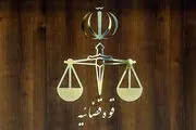 اموال ۵۲ نفر از خائنین به کشور به نفع ملت توقیف شد