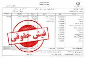 سقف افزایش حقوق برداشته شد