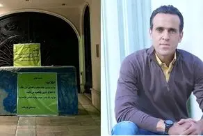 خانه کریمی در لواسان فک پلمپ شد؟!