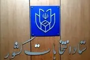 اعلام نتایج رسمی انتخابات مجلس در ۱۰ حوزه‌ دیگر/ مهرداد لاهوتی راهی بهارستان شد 