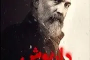 اِبی و داریوش در شبکه نمایش خانگی کولاک کردند/  فیلم یاور همیشه مومن