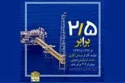  سایت حسن روحانی منتشر کرد/ تولید گاز در دولت قبل + جزئیات