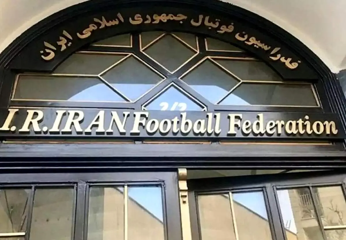 اعلام فهرست نامزدهای تائید صلاحیت شده برای حضور در انتخابات فدراسیون فوتبال