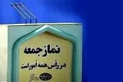 خبری در راه است؟