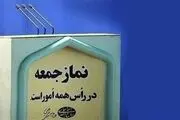 خبری در راه است؟