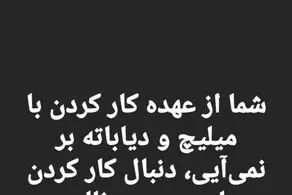 واکنش محمد نوری به تمایل همکاری مددی با مسی و رونالدو