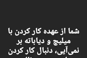 واکنش محمد نوری به تمایل همکاری مددی با مسی و رونالدو