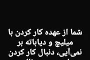 واکنش محمد نوری به تمایل همکاری مددی با مسی و رونالدو