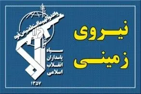 قرارگاه قدس نیروی زمینی سپاه: یک تیم ۴ نفره تروریستی در جنوب شرق کشور دستگیر شدند