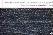 صفحات اجتماعی شبکه اسرائیلی هک شد + عکس 