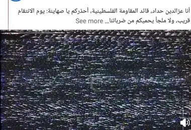 صفحات اجتماعی شبکه اسرائیلی هک شد + عکس