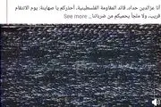 صفحات اجتماعی شبکه اسرائیلی هک شد + عکس 