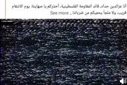 صفحات اجتماعی شبکه اسرائیلی هک شد + عکس 