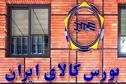 رشد حجم و ارزش معاملات در بورس کالا