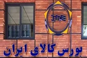رشد حجم و ارزش معاملات در بورس کالا