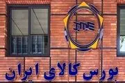 رشد حجم و ارزش معاملات در بورس کالا