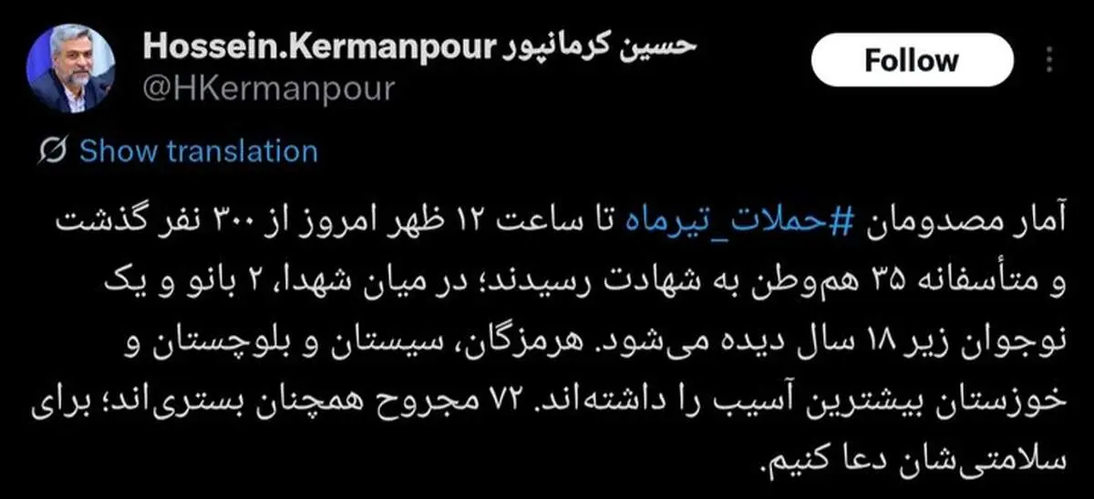 شهادت ۳۵ نفر در پی حملات تیرماه به کشورمان/ بیشترین آسیب‌ها برای ۳ استان