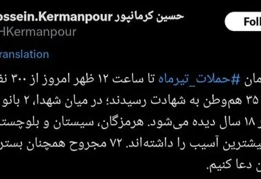 شهادت ۳۵ نفر در پی حملات تیرماه به کشورمان/ بیشترین آسیب‌ها برای ۳ استان