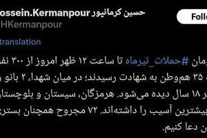 شهادت ۳۵ نفر در پی حملات تیرماه به کشورمان/ بیشترین آسیب‌ها برای ۳ استان