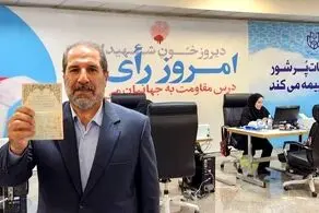 جلیل جعفری کاندیدا انتخابات ریاست جمهوری شد