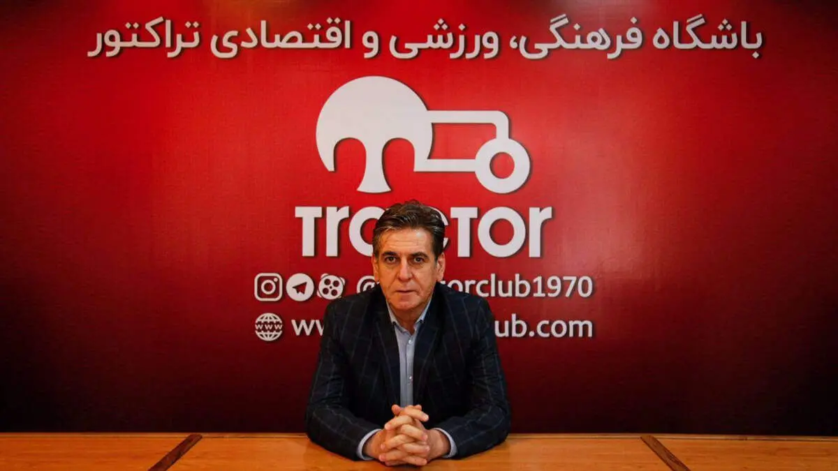 حمله معاون تراکتور به پرسپولیس: ما مثل تیم محبوب وزرا نیستیم!