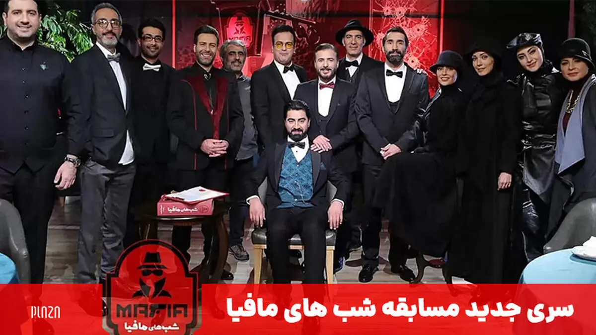نام سعید ابوطالب از «شب‌های مافیا» حذف شد