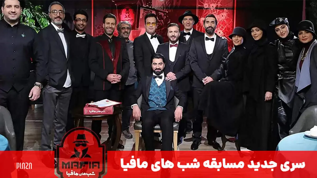 نام سعید ابوطالب از «شبهای مافیا» حذف شد