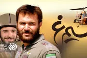 ­مجموعه تلویزیونی «سیمرغ» هر شب ساعت ۲۱:۳۰ پخش می شود