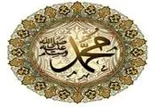 اسامی اصحاب و یاران حضرت محمد (ص)