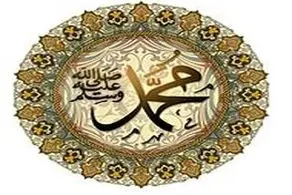 اسامی اصحاب و یاران حضرت محمد (ص)