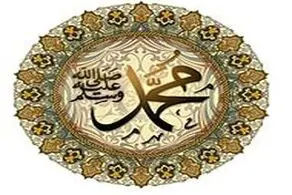 اسامی اصحاب و یاران حضرت محمد (ص)