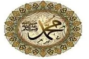 اسامی اصحاب و یاران حضرت محمد (ص)