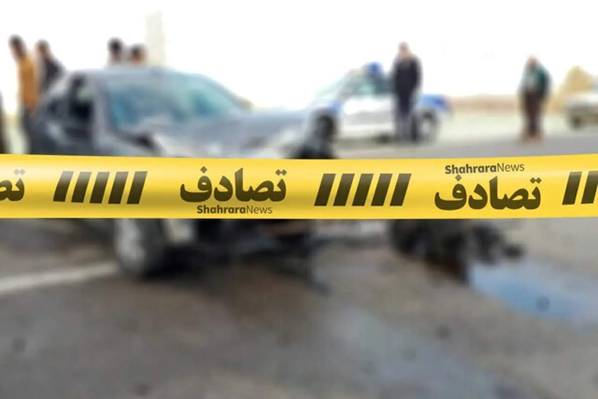تصادف استاد دانشگاه تهران و خانواده‌اش در سانحه رانندگی + عکس

