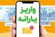 واریزی ۴۰۰ هزار تومانی برای مددجویان کمیته امداد و بهزیستی/ برداشت  اول صبح امروز ۲۱ مرداد