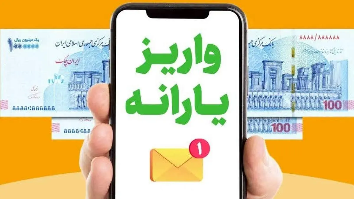 واریزی ۴۰۰ هزار تومانی برای مددجویان کمیته امداد و بهزیستی/ برداشت  اول صبح امروز ۲۱ مرداد