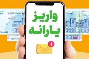 واریزی ۴۰۰ هزار تومانی برای مددجویان کمیته امداد و بهزیستی/ برداشت  اول صبح امروز ۲۱ مرداد